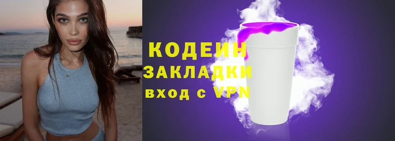 Кодеиновый сироп Lean Purple Drank  купить   МЕГА зеркало  Ртищево 