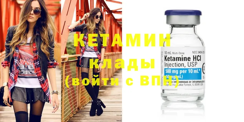 КЕТАМИН ketamine  Ртищево 